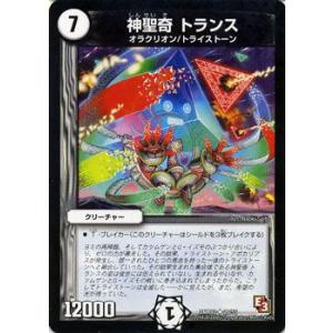 デュエル・マスターズ 爆闘剣士 グレンモルト（モードチェンジ）/DMR12