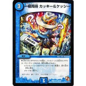 デュエル・マスターズ 神聖奇 トランス/DMR12/オメガ∞マックス