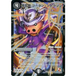 デュエル・マスターズ 神聖奇 トランス/DMR12/オメガ∞マックス