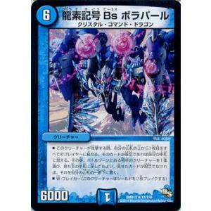 デュエル・マスターズ 龍素解析/DMR13/龍解ガイギンガ/デュエマ