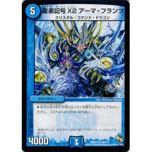 デュエル・マスターズ 閃攻のヒーローラッシュ/DMR13/龍解ガイギンガ