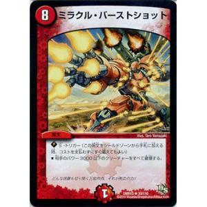 デュエル・マスターズ 龍素解析/DMR13/龍解ガイギンガ/デュエマ