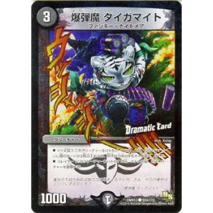 デュエルマスターズ 爆弾魔 タイガマイト（ドラマティックカード）/DMR13/龍解ガイギンガ/デュエマ｜card-museum