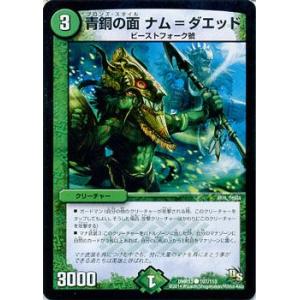 デュエル・マスターズ 幻緑の双月/DMX01/ストロング7/デュエマ