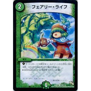 デュエル・マスターズ フェアリー・ライフ/革命 超ブラック・ボックス