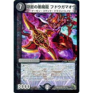 デュエル・マスターズ アクア少年 ジャバ・キッド（ドラマティック