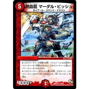 デュエル・マスターズ アクア少年 ジャバ・キッド（ドラマティック