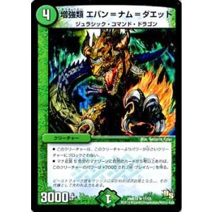 デュエル・マスターズ アクア少年 ジャバ・キッド（ドラマティック