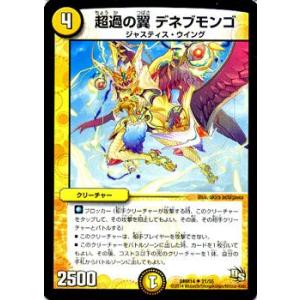 デュエル・マスターズ アクア少年 ジャバ・キッド（ドラマティック