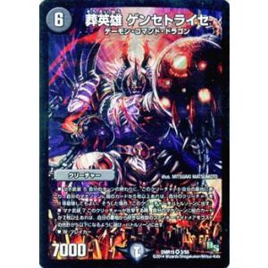 デュエルマスターズ オウギンガ DMR-15 Amazon.co.jp: デュエルマスターズ/DMR-15/秘2/SS/最強熱血 オウギンガ