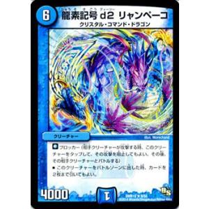 デュエル・マスターズ チャケの応援/DMR15/双剣オウギンガ/デュエマ