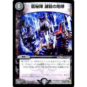 デュエル・マスターズ チャケの応援/DMR15/双剣オウギンガ/デュエマ