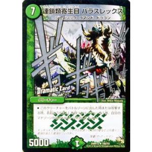 デュエル・マスターズ チャケの応援/DMR15/双剣オウギンガ/デュエマ