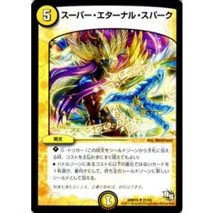 デュエル・マスターズ チャケの応援/DMR15/双剣オウギンガ/デュエマ