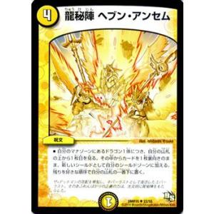 デュエル・マスターズ チャケの応援/DMR15/双剣オウギンガ/デュエマ