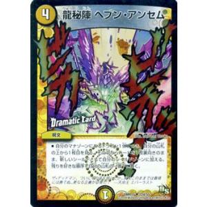 デュエル・マスターズ チャケの応援/DMR15/双剣オウギンガ/デュエマ