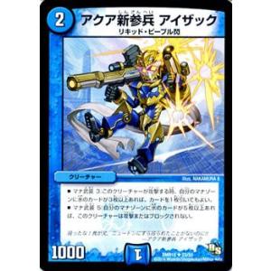 デュエル・マスターズ 連鎖類寄生目 パラスレックス/DMR15/双剣