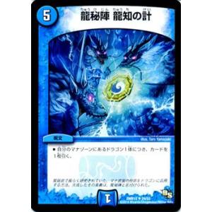 デュエルマスターズ 龍秘陣 龍知の計/DMR15/双剣オウギンガ/デュエマ｜card-museum