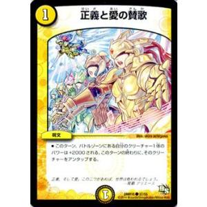 デュエルマスターズ 正義と愛の賛歌/DMR15/双剣オウギンガ/デュエマ｜card-museum