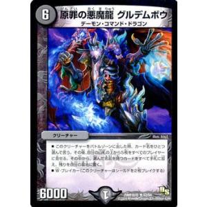 デュエル・マスターズ 連唱 ハンゾウ・ニンポウ（ドラマティックカード