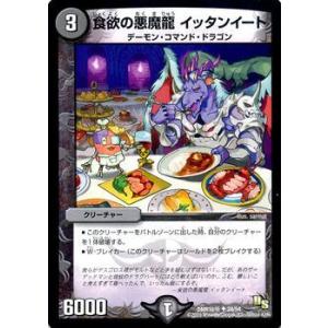 デュエル・マスターズ 連唱 ハルカス・ドロー（ドラマティックカード