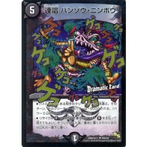 デュエル・マスターズ 連唱 ハルカス・ドロー（ドラマティックカード
