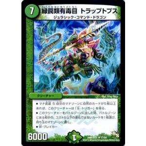 デュエル・マスターズ 爆壁 ヒビキ 18y/DMR16真/超戦ガイネクスト×真