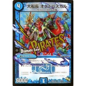 デュエル・マスターズ 記憶の精霊龍 ソウルガルド/DMR16真/超戦ガイ