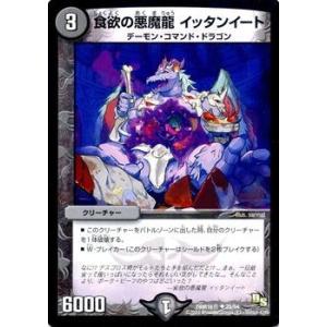 デュエル・マスターズ 記憶の精霊龍 ソウルガルド/DMR16真/超戦ガイ