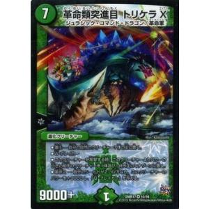 デュエル・マスターズ 革命龍 ドカン（プロモーションカード）/DMR17