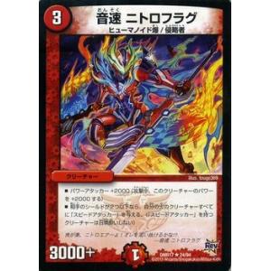 デュエル・マスターズ Rev.ミリオン/DMR17/第1章/燃えろドギラゴン