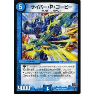 デュエル・マスターズ ガチャンコ ミニロボ3号/革命 禁断のドキンダムX