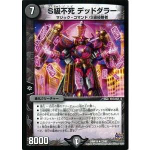 デュエル・マスターズ ガチャンコ ミニロボ3号/革命 禁断のドキンダムX