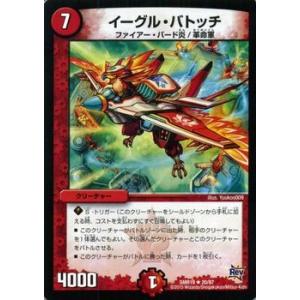 デュエル・マスターズ ガチャンコ ミニロボ3号/革命 禁断のドキンダムX