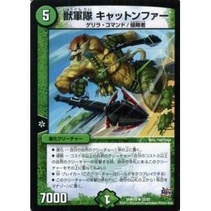 デュエル・マスターズ ガチャンコ ミニロボ3号/革命 禁断のドキンダムX