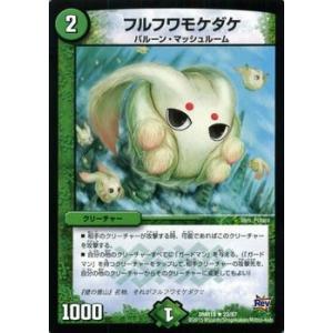 デュエル・マスターズ ガチャンコ ミニロボ3号/革命 禁断のドキンダムX