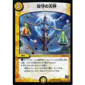 デュエルマスターズ 攻守の天秤/革命 禁断のドキンダムX（DMR19）/ デュエマ｜card-museum