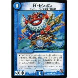 デュエル・マスターズ ガチャンコ ミニロボ3号/革命 禁断のドキンダムX