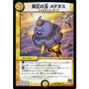card-museum_dmr19-052-c