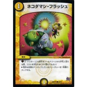 デュエル・マスターズ ガチャンコ ミニロボ3号/革命 禁断のドキンダムX