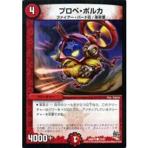 デュエルマスターズ 高波男 高波男(DM29 44/55)｜デュエマ通販サイト【Cardshop Serra】