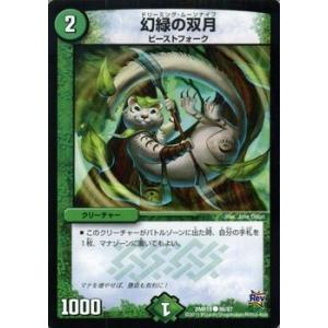 若き大長老 アプル　金トレジャー　4枚 若き大長老 アプル(金トレジャー) 【DM23-RP4X-SPX/SP4】【U/ホイル】_