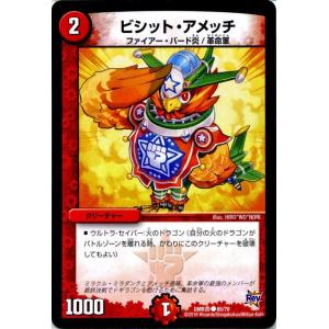 デュエル・マスターズ 禁断C トリグ/革命 正体判明のギュウジン丸