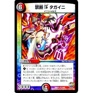 デュエル・マスターズ 死亡遊戯/革命ファイナル「ハムカツ団と
