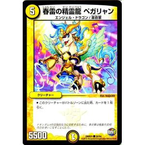 デュエル・マスターズ 双子の玉 マーキン/革命ファイナル「ハムカツ団