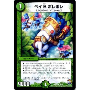 デュエル・マスターズ ブラック・タッチ（レアカード）/革命ファイナル