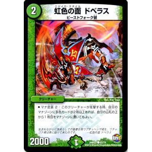 デュエル・マスターズ 天守閣 龍帝武陣（レアカード）/革命ファイナル