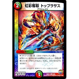 デュエル・マスターズ ブラック・タッチ（レアカード）/革命ファイナル