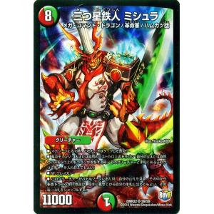 デュエル・マスターズ 獣軍隊X ゲリラフガン（ベリーレアカード）/革命