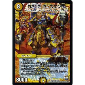 デジモン デジモンカードゲーム 【希少パラレル】EX9-073